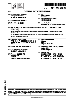 자동차용 천정재 특허 이미지