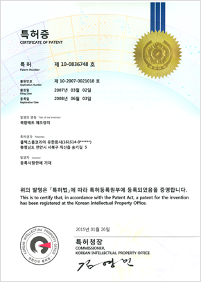 Equipo de fabricación de tapetes compuestos 특허 이미지