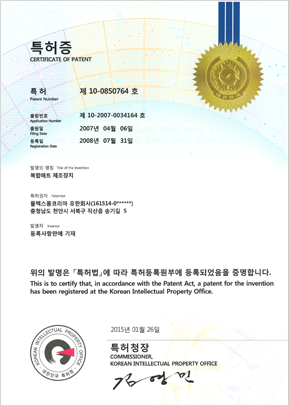 Equipo de fabricación de tapetes compuestos 특허 이미지