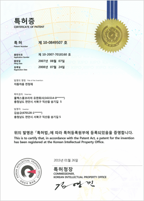 Material para techos de automóviles 특허 이미지