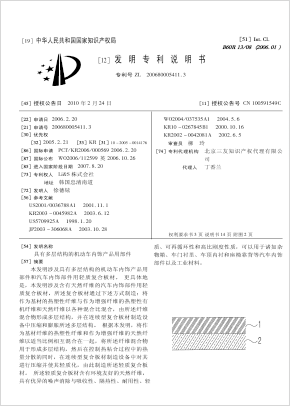 복합매트 제조장치 특허 이미지